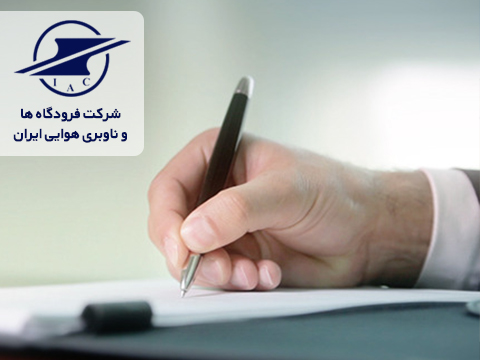 سامانه انتقادات و شکایات