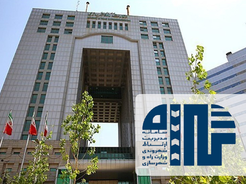 سامانه شهراه